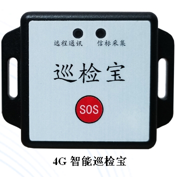 无线消防巡更救生管理系统