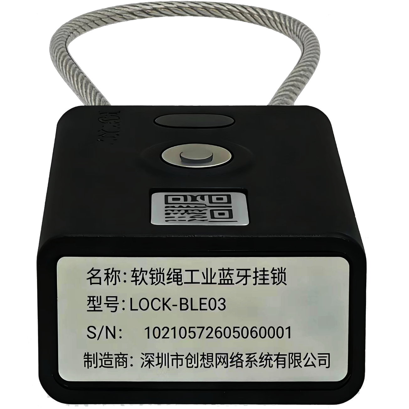 软锁绳工业蓝牙挂锁及管理系统